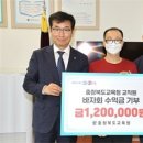 충북교육청, 바자회 수익금 혈액암 투병 학생에 전달 이미지