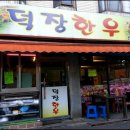 덕장농장 이미지