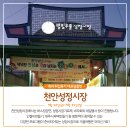 성정5단지시장 이미지