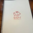 또만나식당 이미지