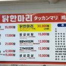 닭한마리 이미지
