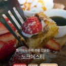 에스티 | 평택디저트맛집 노크에스티 방문 후기 - 포크와플과 함께한 달콤한 시간 (주차 정보, 메뉴 추천 O)