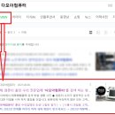 다모아 행정사 네이버블로그
