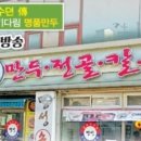 명성칼국수 이미지