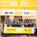 주식회사 메가컴퍼니 이미지