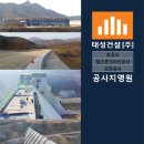 태성건설(주) 이미지