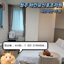 청주 하안유산후조리원 (리모델링ver) 11박 12일 후기(추천추천왕추천)