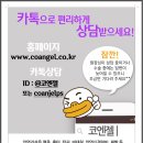 코엔젤의원