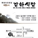 강화식당 이미지