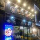 뽀그리회수산