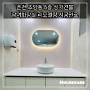 후평공중화장실 이미지