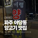 이게램