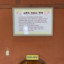 학산토굴황토방 이미지