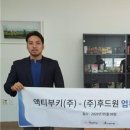 (주)후드원 이미지
