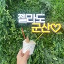 젤라또공대 이미지