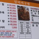 일미아구찜 이미지