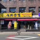 종점반점