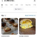 보나뻬띠브레드 이미지