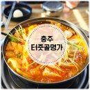 터줏골명가 이미지