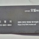 오빌펜션 이미지