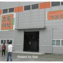 농업회사법인(유)이삭 이미지