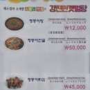 강진 천년고찰 만덕산(412.1m) 백련사 Mandeoksan Mt. Baekryeonsa Temple.