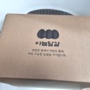 아늠달걀 | 건강한 식재료/유기농 방목 유정란 아늠달걀 내돈내산 후기