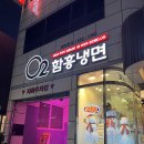 오투 냉면,보쌈 이미지