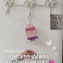 씨글라스 레진 그립톡 만들기 | 우리 아이 표현력 발달 클래스✨글라스아트 도어벨 만들기! | 천안 키즈 클래스 출강 전문 강사 러브지