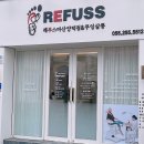 레푸스창원마산양덕점&쿠잉살롱 네이버블로그