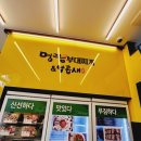 명랑부대찌개&낙곱새 - 노원구 동일로 1280 | 명랑부대찌개&낙곱새