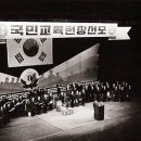 국민교육헌장선포일(12월 5일) 이미지