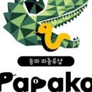 파충류샵