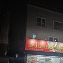 테트리스찜닭 경산사동점 | 테트리스 찜닭 메뉴 추천 경산 영남대 배달 포장