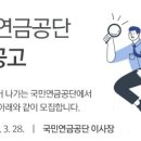 국민연금공단 이미지