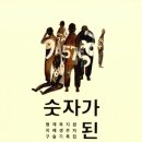 실로암건재 | 84. 숫자가 된 사람들-20.06.02~06.04