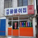 시장꿀꿀이 Daum카페