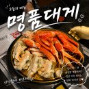 친구집 | 부산 기장 맛집 대게 살 꽉 찬 명품대게집 친구랑 다녀온 후기