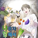 세준농장 이미지