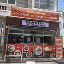 덕천반점2 이미지