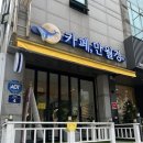 화정 카페 만월경 24시간 무인카페 이용후기