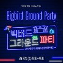 빅그라운드 이미지