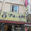 대운치킨