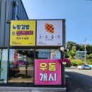 노랑김밥&크로플각