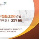 청춘신경과의원 이미지