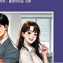 더엠마컨설팅