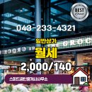 스피드부동산공인중개사사무소 이미지