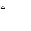 평화볼트 이미지