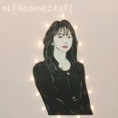 신월1동주민센터 | 서울 양천 신월동 미용실 이은헤어에스테틱 버스정류장 리뷰 정보