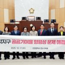 공공연수